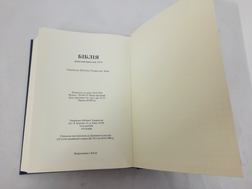 Bible. Modern Translation