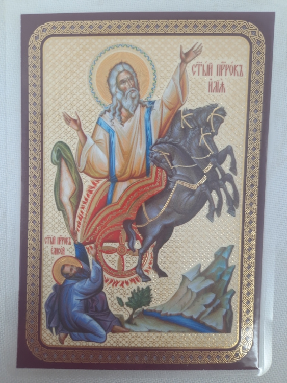Laminated Icon of Saint Prophet Elijah