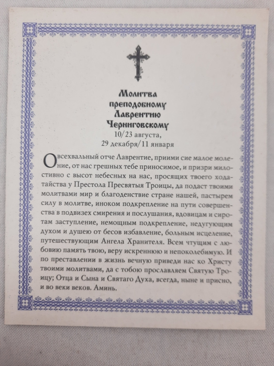 Icon of Saint Venerable Lavrenty of Chernihiv