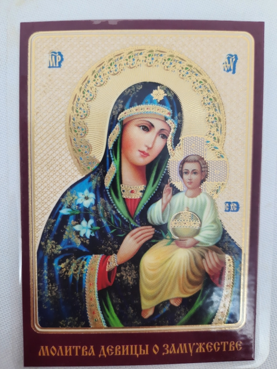 Laminated Icon of the Mother of God "Unfading Bloom"