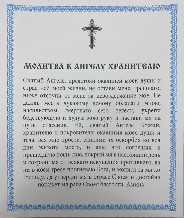 Icon of Saint Guardian Angel (painted, hand-painted) 24x20cm