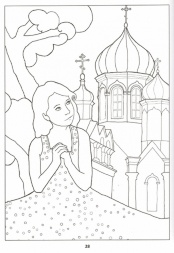My Church. Coloring Book