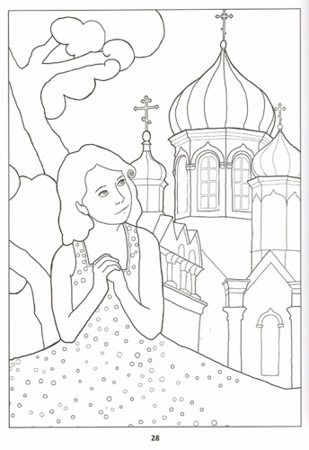 My Church. Coloring Book
