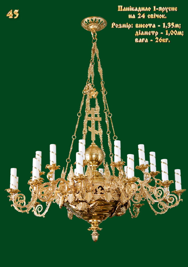 Chandelier-12/24 chain No. 45