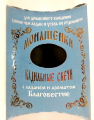 Incense Candles Monashenky (small pack)