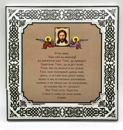 Icon of the Holy Guardian Angel 26×26 cm