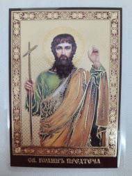Laminated Icon of Saint John the Forerunner (Nativity of the Righteous)