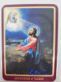 Laminated Icon "The Prayer in the Garden" F. R.