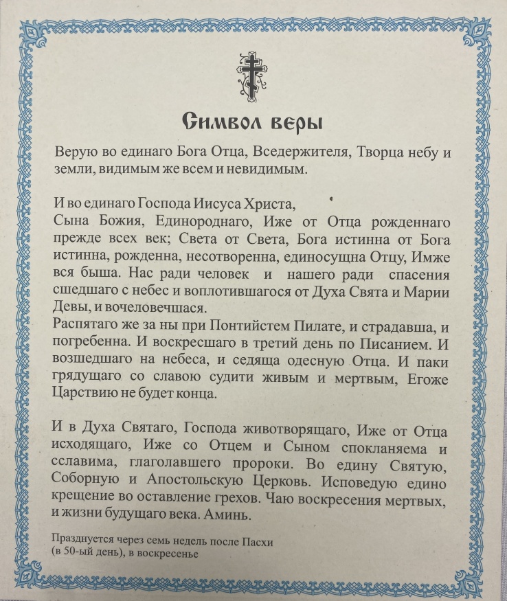 Icon "Old Testament Trinity" (K.) 24x20cm