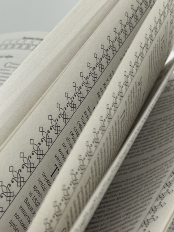 Great Orthodox Encyclopedia