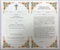 Certificate of Baptismal Godmother