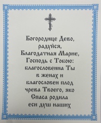 Icon Descent of the Holy Spirit 15x18 cm