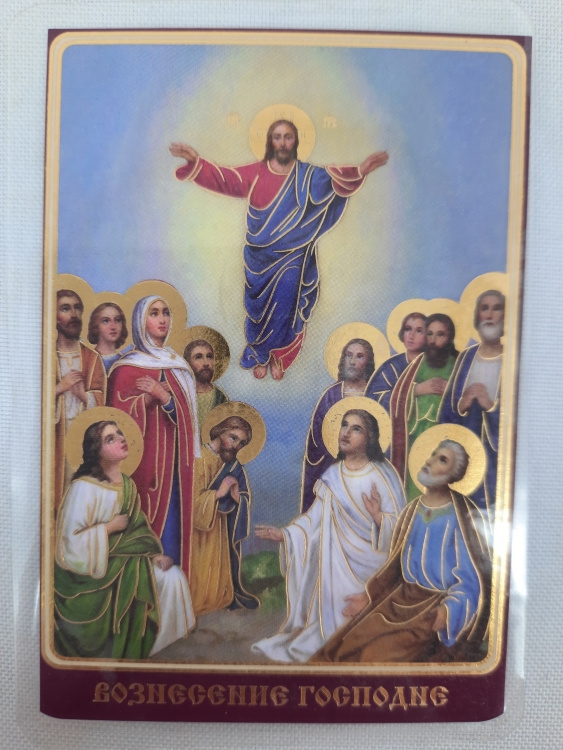Laminated Icon of the Ascension of Our Lord B. F.