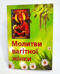 Prayers of a Pregnant Woman