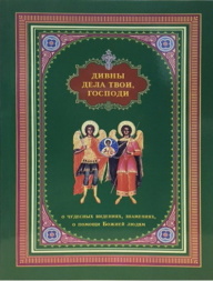 Book: "Wondrous Are Your Works, O Lord."