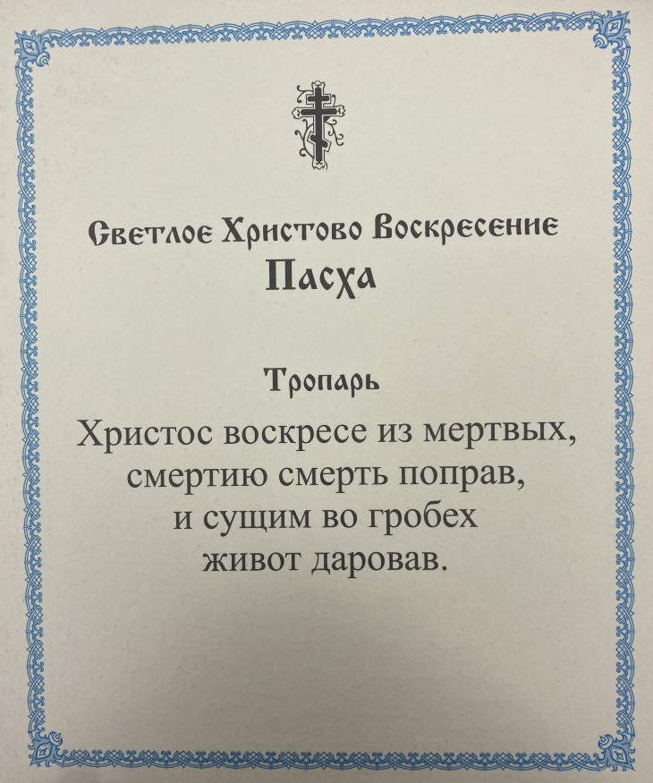 Icon of the Resurrection of the Lord 24×20 cm