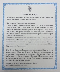 Icon of the Old Testament Trinity 15×18 cm