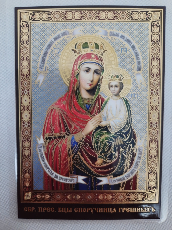 Laminated Icon of the Mother of God “Intercessor for the Sinful”