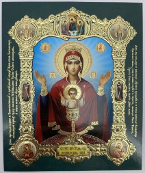 Icon of the Mother of God "The Inexhaustible Chalice"