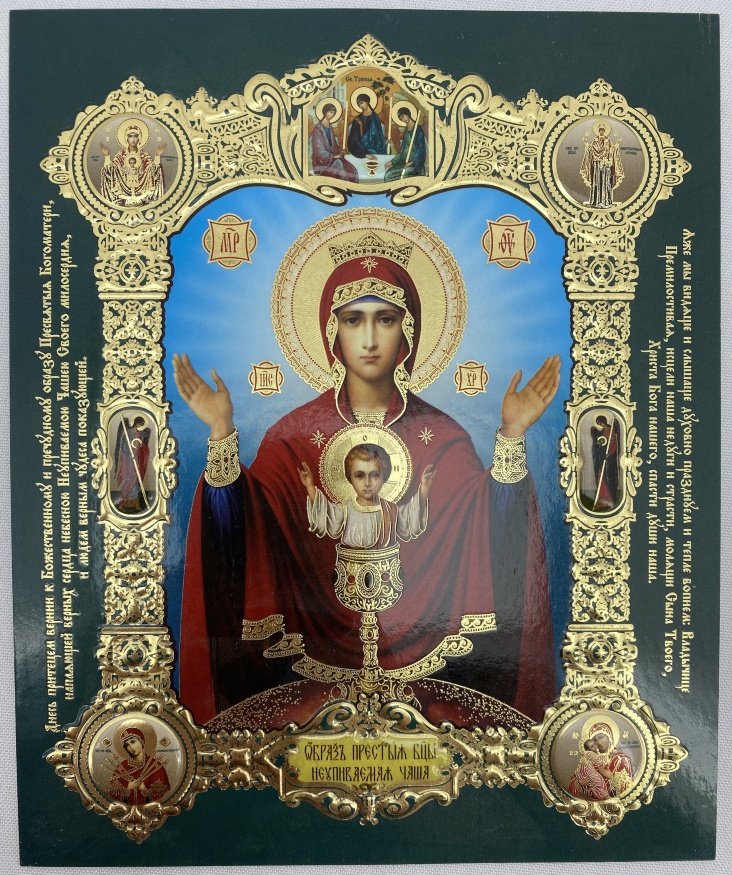Icon of the Mother of God "The Inexhaustible Chalice"