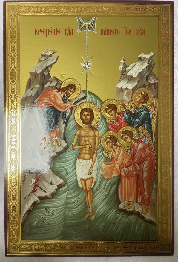 Icon of the Baptism of the Lord 30x20cm