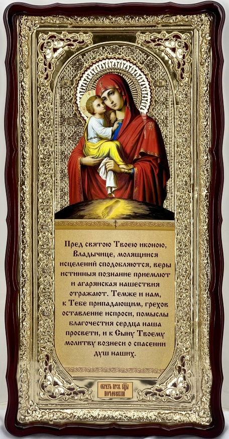 Icon of the Mother of God “Pochayivska” (in Church Slavonic) 121×61