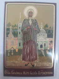 Laminated Icon of Saint Blessed Xenia of Petersburg