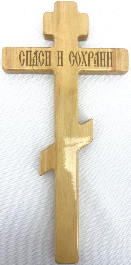 Altar Cross, wood, with laser cutting, 28.5×14 cm