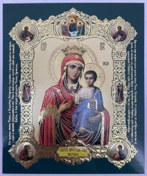 Icon of the Mother of God "Iveron"
