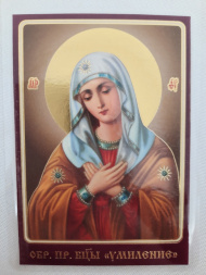 Laminated Icon of the Mother of God "Tenderness"