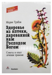 Health from the Pharmacy Given to Us by the Lord God. Advice and Experience