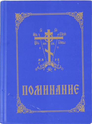 Commemoration Book in Hard Cover