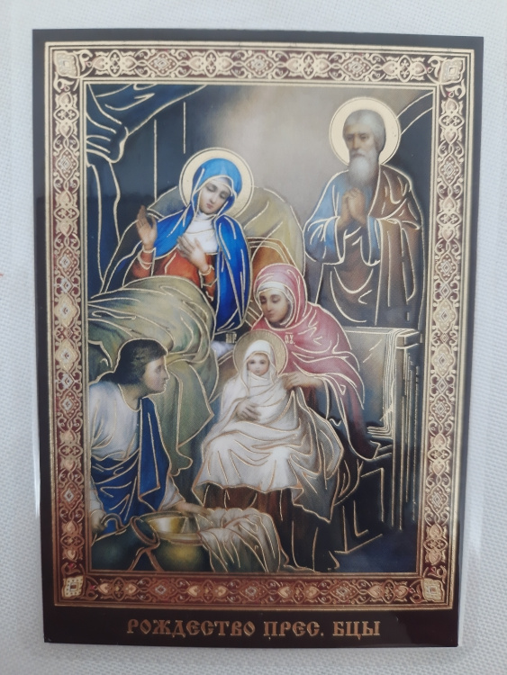 Laminated Icon of the Nativity of the Mother of God
