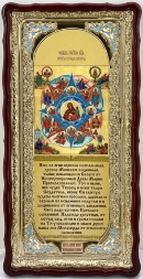 Icon of the Mother of God "The Burning Bush" 121×61