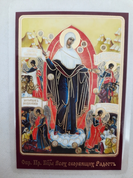Laminated Icon of the Mother of God "Joy of All Who Sorrow"