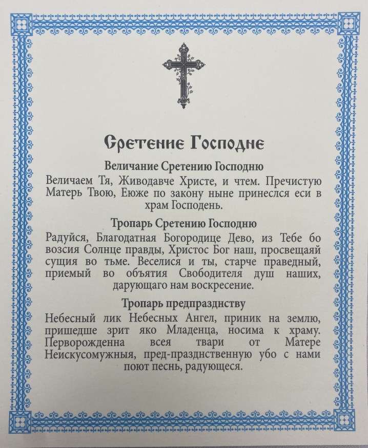 Icon of the Meeting of the Lord 15x18 cm