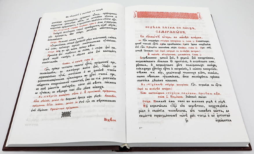 Triodion (Color Edition)