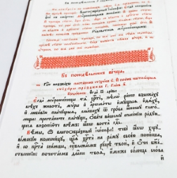 Triodion (Color Edition)