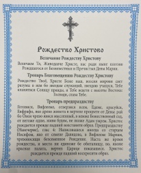 Icon Nativity of Christ (in a case) 15x18cm