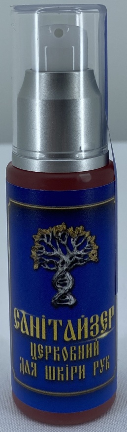 Church Hand Sanitizer