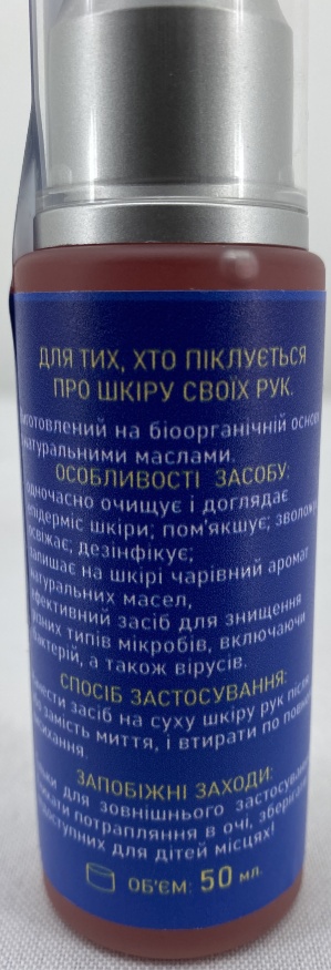 Church Hand Sanitizer