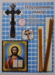 Funeral Set (inexpensive)