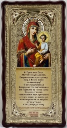 Icon of the Mother of God "Quick to Hear" 121×61
