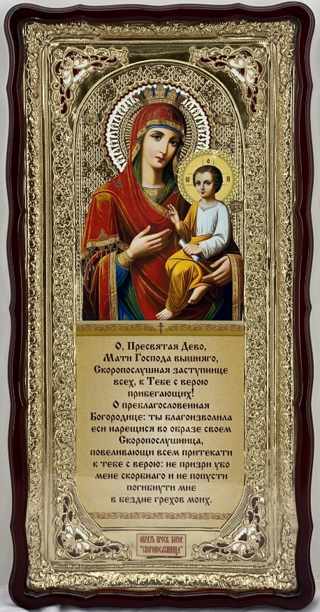 Icon of the Mother of God "Quick to Hear" 121×61