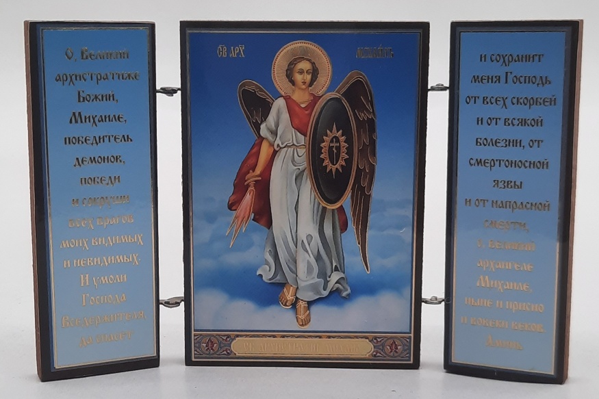 Triptych of Holy Archangel Michael