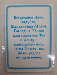 Laminated Icon Theotokos Tree