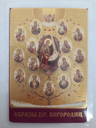 Laminated Icon Theotokos Tree