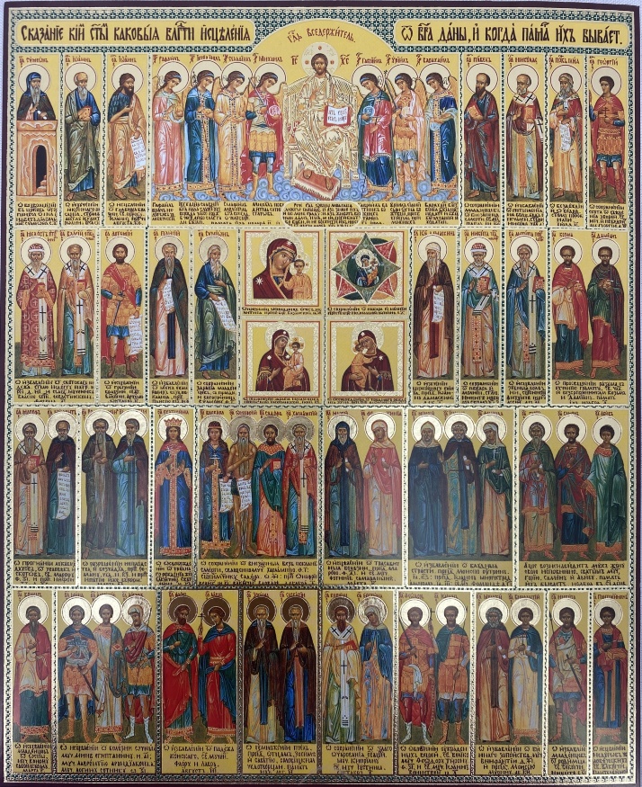 Icon Assembly of All Healers 24×20 cm