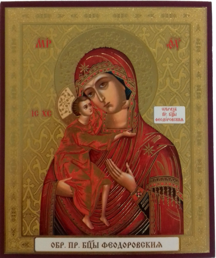 Icon of the Theotokos Feodorovskaya