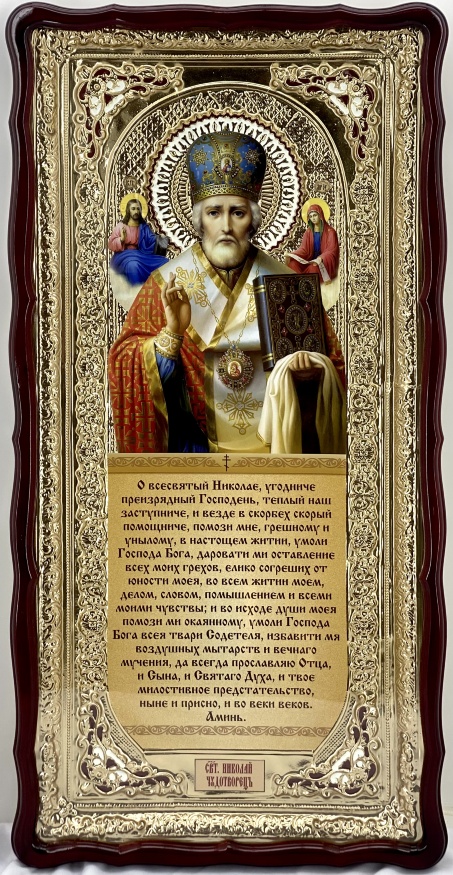 Icon of St. Nicholas the Wonderworker 121×61